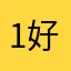 145的 v 好想