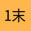 149624 末日之战