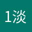 15区自然之怒 淡妆Oo浓抹