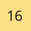 16ギガで十分