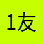 184服 友谊的牵线人