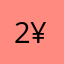 2¥）csadv