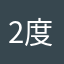 2度と使いたくないです
