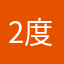 2度目の青春