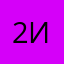 20 июля