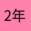 20 年老用户