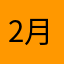 2026 年 3 月