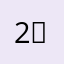 21학번 한동 인
