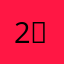 222 ／：