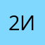 228:26 исма