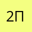 26-Юлия П