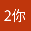 27區王者歸來 你是中年癡呆嗎