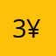 3¥）wuey