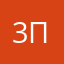 3Пап