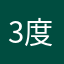 3度の飯よりイケメン