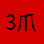 3爪