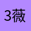 3薇466薇37