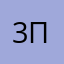 3 еб*** протри