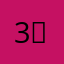 30금 테드