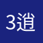 37区 逍遥vs