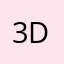 3D小配