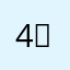 4₹&*