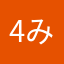4みなみ35
