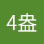 4盎司牛肉堡