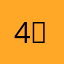 4＋