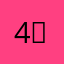 4；发