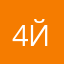 41-й
