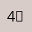 424 ／6