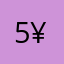 5¥46/（“一