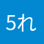 5れれももんん5