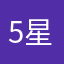 5星级服务