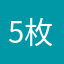 5枚目のハンド