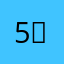 5️⃣-