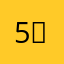 5️⃣5️⃣5️⃣5️⃣5️⃣⭐️⭐️⭐️⭐️⭐️