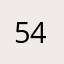 54阿正