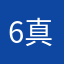 6真的6"ld"