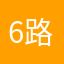 6路站牌