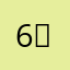 6；＇76546