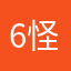 62区-毛毛、only-怪兽岛很不错哦