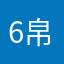 65区-帛书