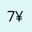7¥：），