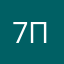 7Пойдёт7