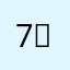 7⃣️msjhdhde