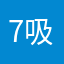 7吸0以可03