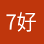 7好难