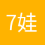 7娃的黑葫芦